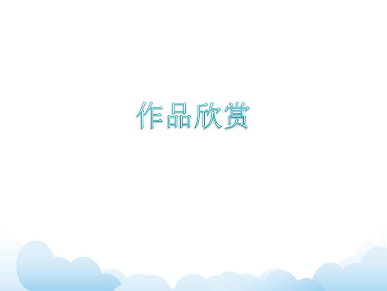 《花儿朵朵（一）》课件第4页