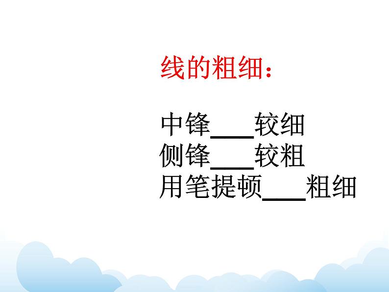 苏少版二年级下册美术 第11课 水墨画树 课件+教案04