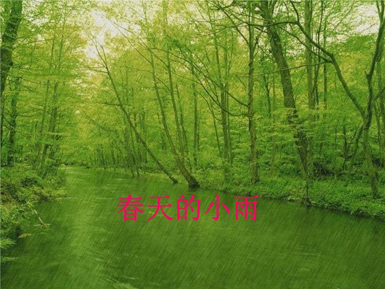 苏少版四年级下册美术 3 下雨啰 课件+教案04