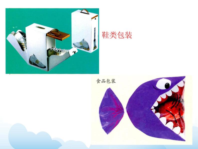 苏少版四年级下册美术 10 巧包装 课件 教案04