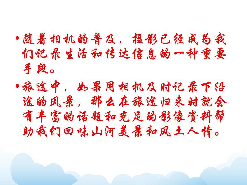 苏少版四年级下册美术 13 最快的作品 课件+教案03