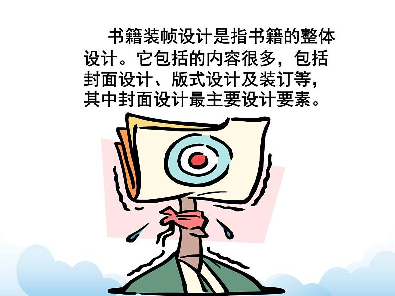 苏少版五年级下册美术 9 我设计的图书封面 课件+教案02