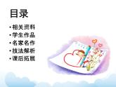 蘇少版三年級(jí)下冊(cè)美術(shù) 2 漂亮的燈 課件+教案