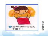 蘇少版三年級(jí)下冊(cè)美術(shù) 2 漂亮的燈 課件+教案