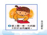 蘇少版三年級(jí)下冊(cè)美術(shù) 2 漂亮的燈 課件+教案