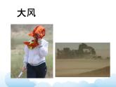 蘇少版三年級(jí)下冊(cè)美術(shù) 3 風(fēng) 課件+教案