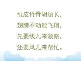 蘇少版三年級下冊美術 4 風箏 課件+教案