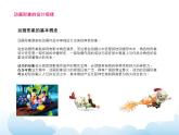蘇少版三年級(jí)下冊(cè)美術(shù) 7 我設(shè)計(jì)的動(dòng)漫形象 課件+教案