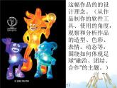 蘇少版三年級(jí)下冊(cè)美術(shù) 8 換一種工具 課件+教案