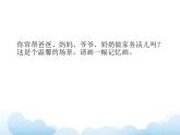 蘇少版三年級(jí)下冊(cè)美術(shù) 11 干干家務(wù)活 課件+教案
