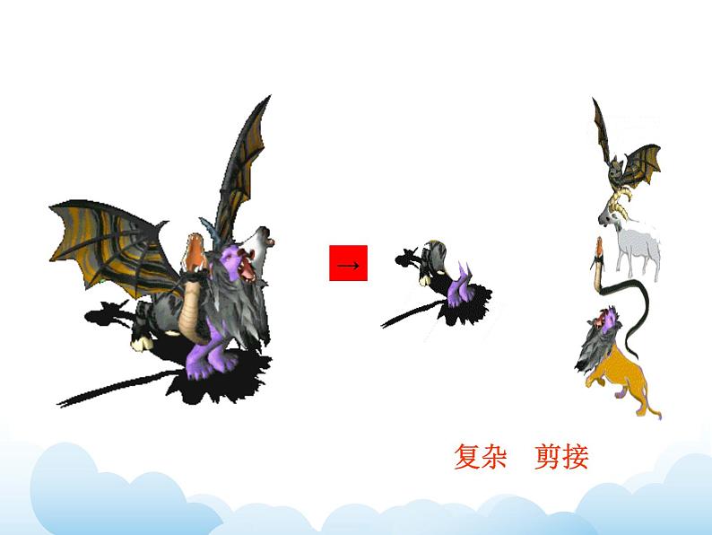 苏少版三年级下册美术 15 怪兽奇想 课件+教案05