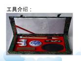 蘇少版三年級(jí)下冊(cè)美術(shù) 17 水墨情趣 課件+教案