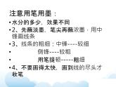 蘇少版三年級(jí)下冊(cè)美術(shù) 17 水墨情趣 課件+教案