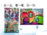 蘇少版三年級(jí)下冊(cè)美術(shù) 17 水墨情趣 課件+教案