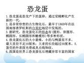 蘇少版三年級(jí)下冊(cè)美術(shù) 14 遠(yuǎn)古的動(dòng)物朋友 課件+教案