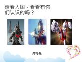苏少版三年级下册美术 9 动起来动起来 课件+教案