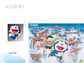 苏少版三年级下册美术 9 动起来动起来 课件+教案