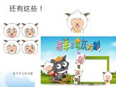 苏少版三年级下册美术 9 动起来动起来 课件+教案