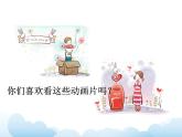 苏少版三年级下册美术 9 动起来动起来 课件+教案