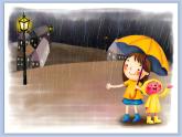 美术冀美版小学一年级下册17《下雨了》课件