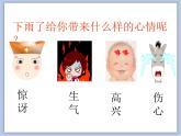 美术冀美版小学一年级下册17《下雨了》课件