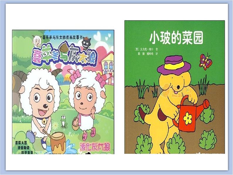 美术冀美版小学五年级下册12《寓言成语故事多》课件04