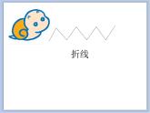 美术冀美版小学二年级下册2《各种各样的线》课件