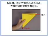 美术冀美版小学二年级下册14《剪团花》课件
