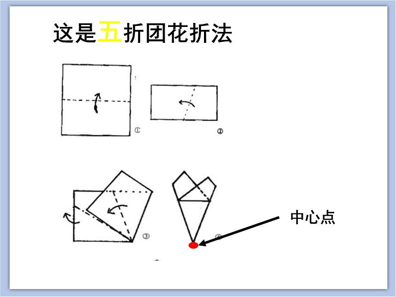 美术冀美版小学二年级下册14《剪团花》课件06