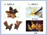 美术冀美版小学二年级下册20《质朴智慧的民间玩具》课件