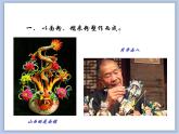 美术冀美版小学二年级下册20《质朴智慧的民间玩具》课件