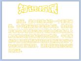 美术冀美版小学四年级下册15《吹塑纸粉印版画》课件