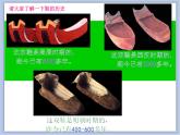 美術(shù)冀美版小學(xué)四年級(jí)下冊(cè)13《各種各樣的鞋》課件