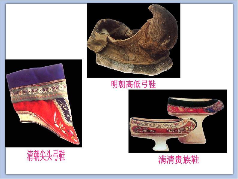 美术冀美版小学四年级下册13《各种各样的鞋》课件第3页