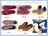 美術(shù)冀美版小學(xué)四年級(jí)下冊(cè)13《各種各樣的鞋》課件