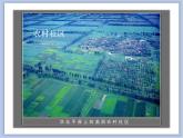 美術(shù)冀美版小學(xué)六年級下冊14《我為社區(qū)做規(guī)劃》課件
