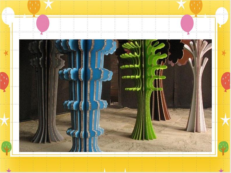 桂美版美术四年级下册第7课瓦楞纸的创意      课件+教案05