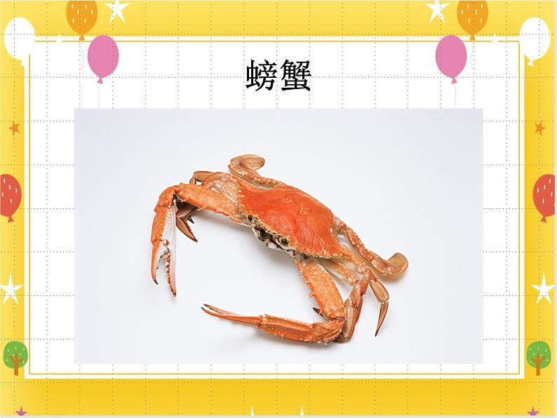 《密林中》课件第4页