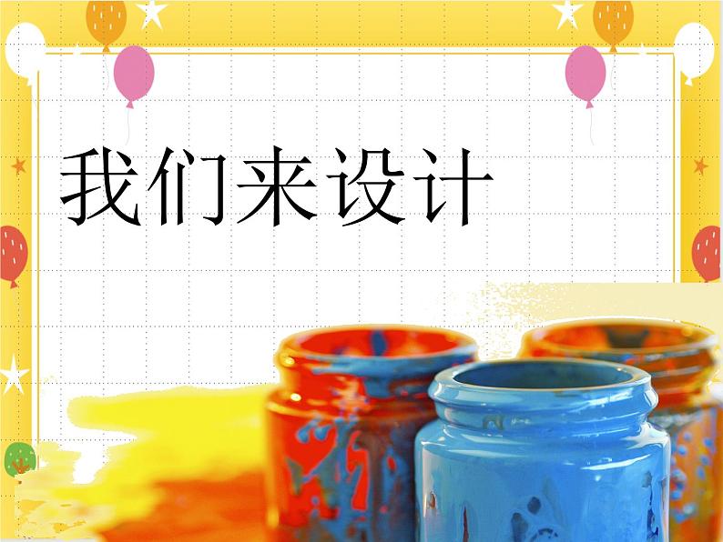 《密林中》课件第7页