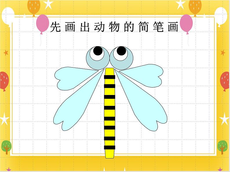 《密林中》课件第8页