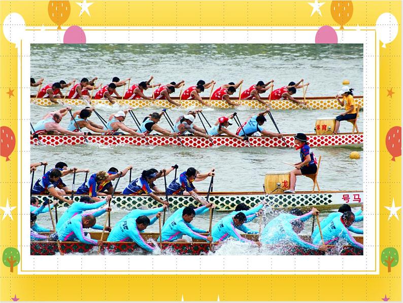 桂美版美术四年级下册第17课赛龙舟      课件+教案06