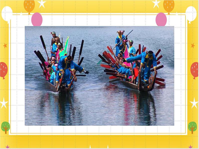 桂美版美术四年级下册第17课赛龙舟      课件+教案07