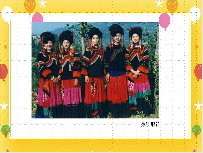 桂美版美术一年级下册第13课阿姐的衣服真漂亮      课件+教案02