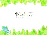小学二年级下册美术课件-第9课印印画画-浙美版(15张)ppt课件