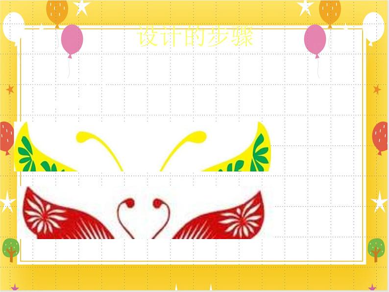 11《缤纷蝴蝶》课件第2页