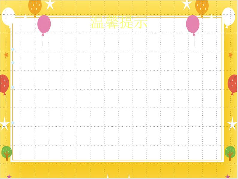 11《缤纷蝴蝶》课件第6页