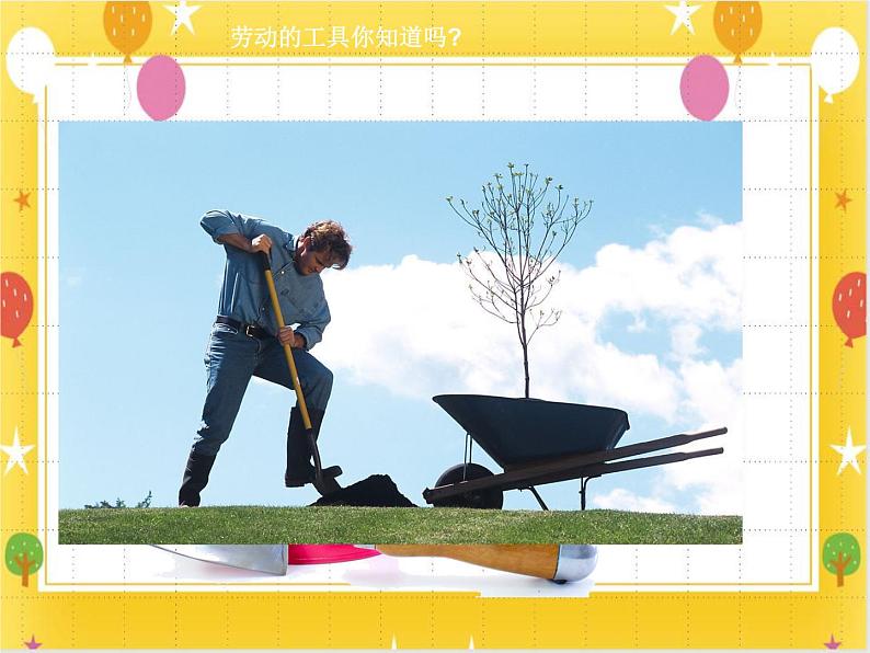 10《绿色的新世》课件第3页