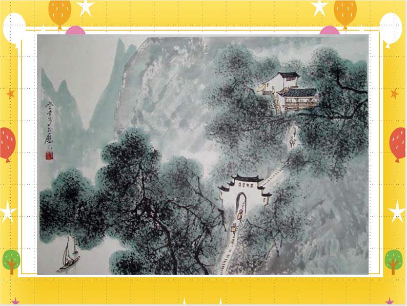 《美丽的山峰》课件第8页