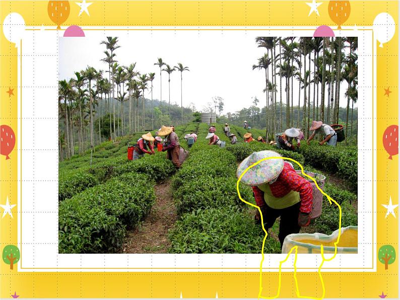 《农家乐》课件第4页