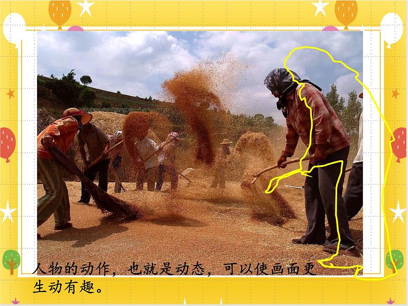 《农家乐》课件第5页